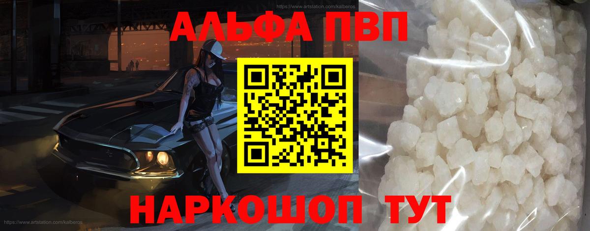 Alpha-PVP VHQ Богданович