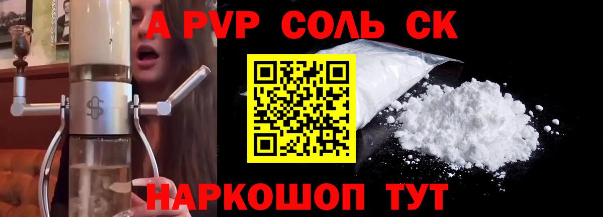 Alpha-PVP кристаллы  Вход с VPN  A PVP Соль  Alfa_PVP VHQ  А ПВП  Богданович 