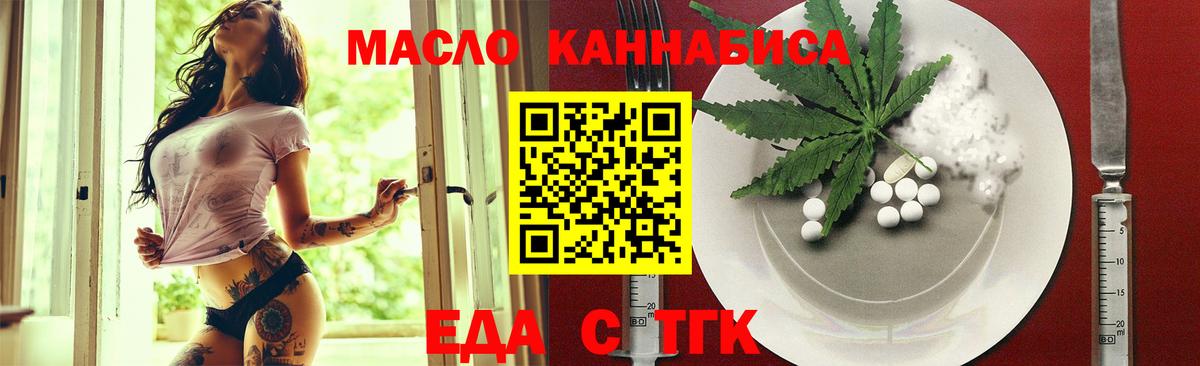 Богданович  Cannafood марихуана  Вход с VPN 
