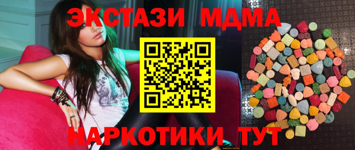 Экстази 280мг  Ecstasy  Богданович  Экстази 280мг  Вход с VPN 