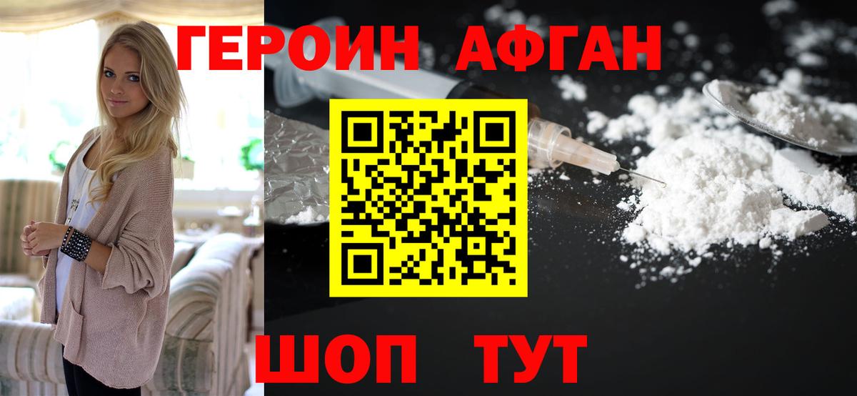 Героин  Вход с VPN  Богданович  ГЕРОИН герыч 