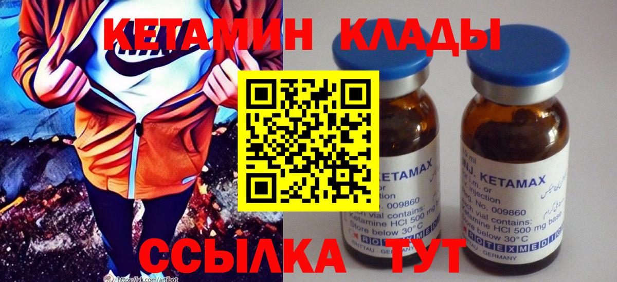 Богданович  Кетамин ketamine  Вход с VPN 