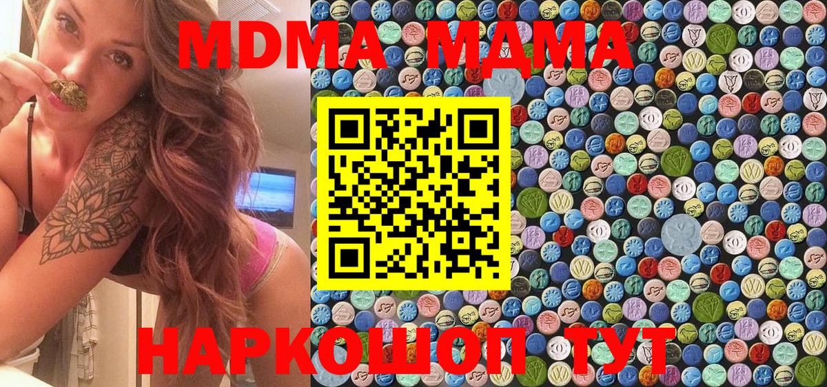 МДМА молли  Вход с VPN  МДМА  Богданович  MDMA Molly 