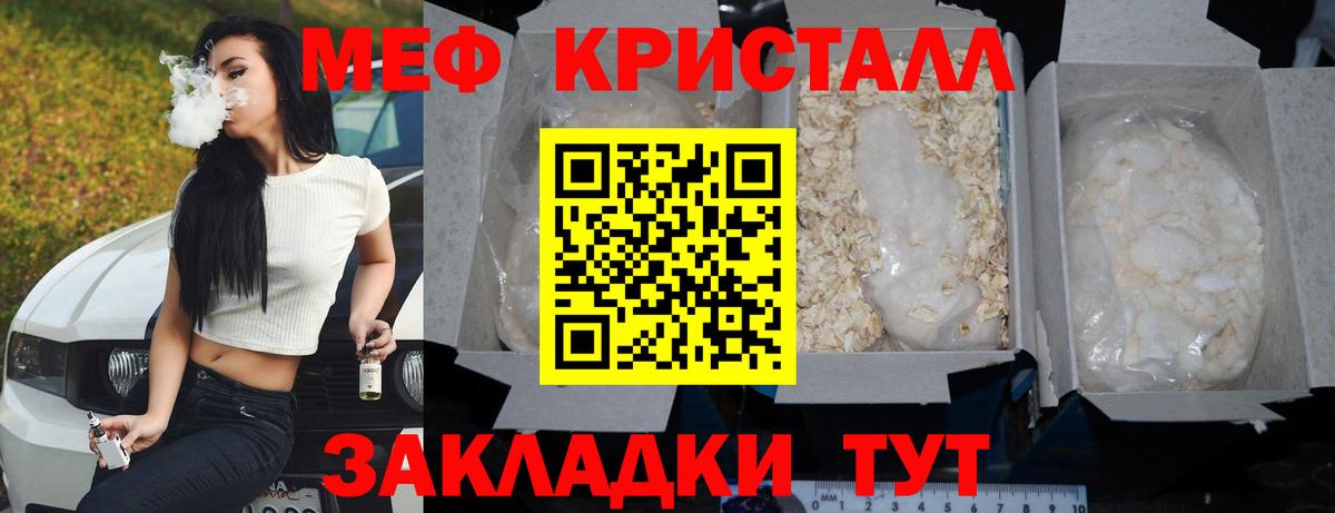 Меф мяу мяу кристаллы Богданович