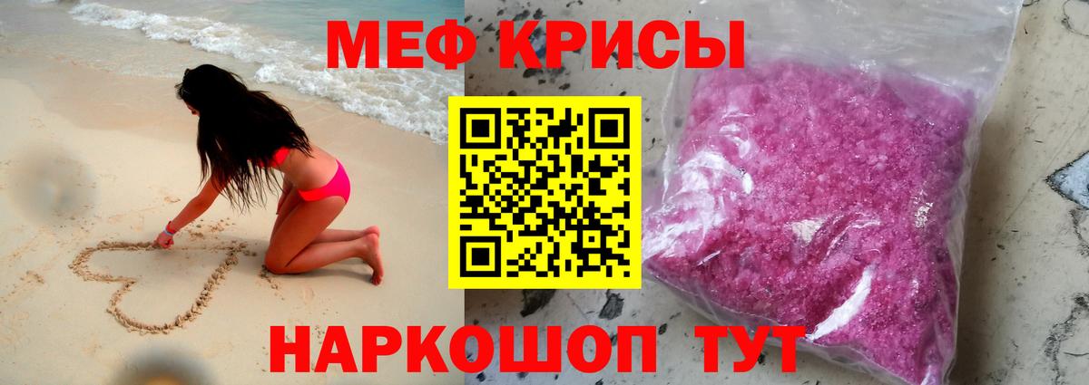 МЯУ-МЯУ mephedrone  Мефедрон 4 MMC  Вход с VPN  Мефедрон  Богданович 