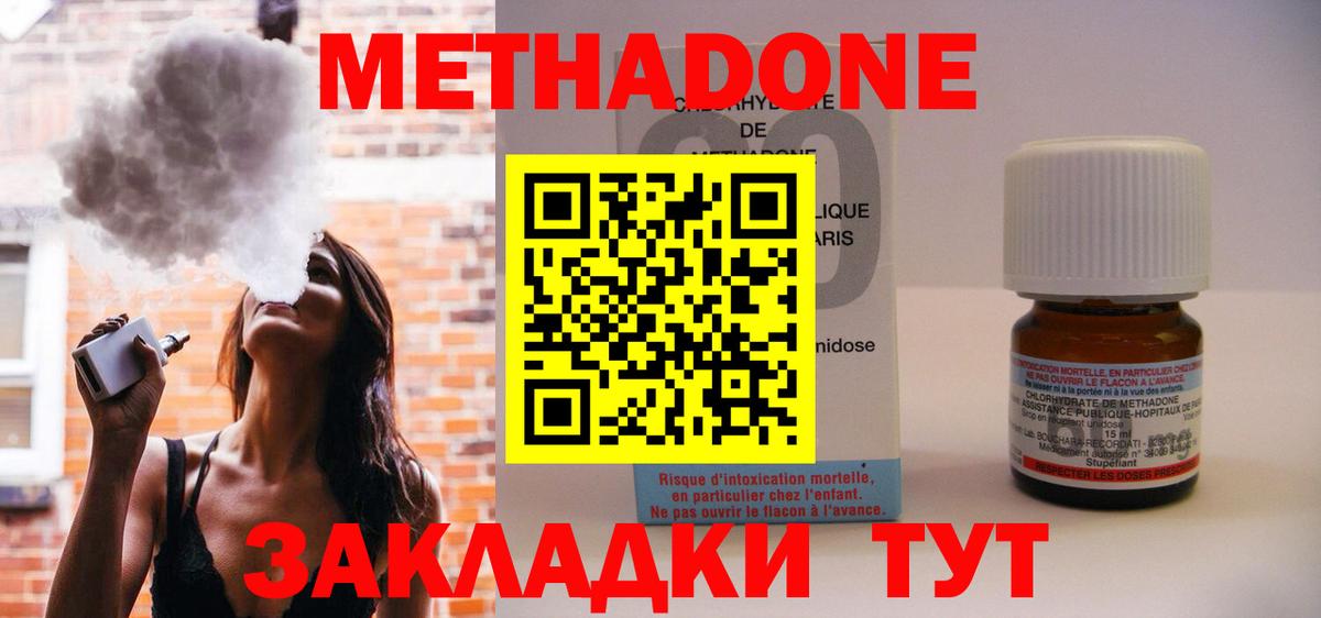 МЕТАДОН кристалл Богданович