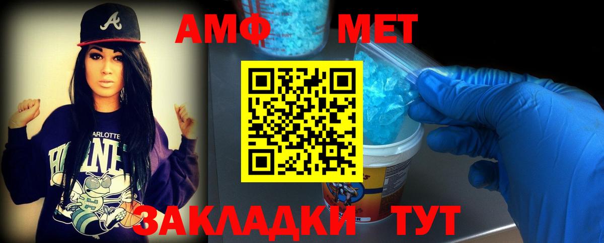 Первитин Methamphetamine Богданович