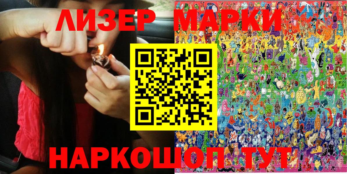 Богданович  Марки 25I-NBOMe 1500мкг  Марки 25I-NBOMe  Вход с VPN 