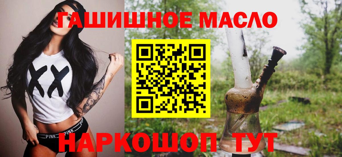 Богданович  ТГК жижа  Вход с VPN  купить  сайты  Дистиллят ТГК гашишное масло 