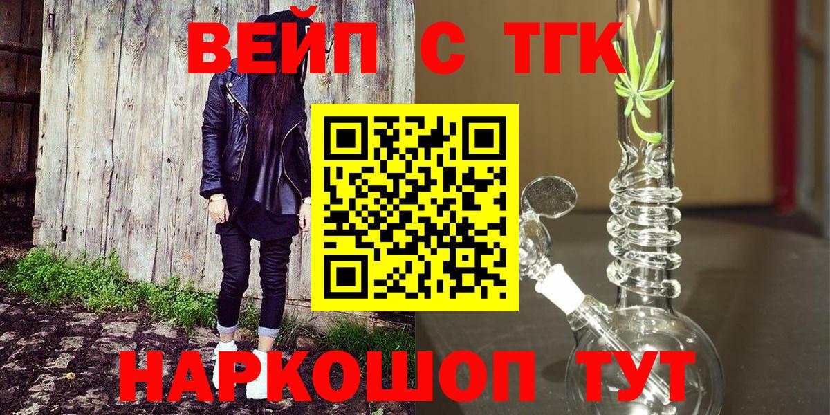 ТГК THC oil Богданович